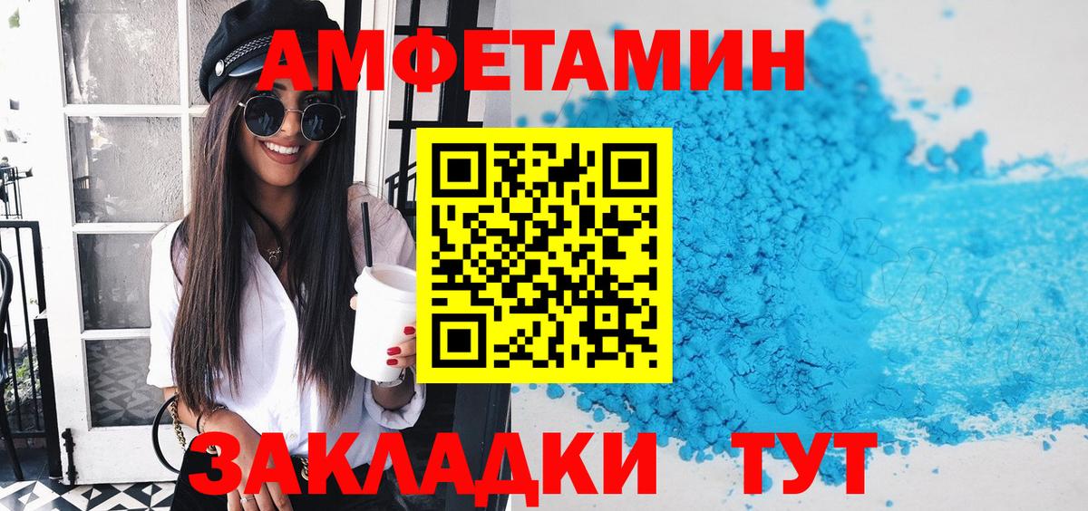 Amphetamine Розовый Глазов