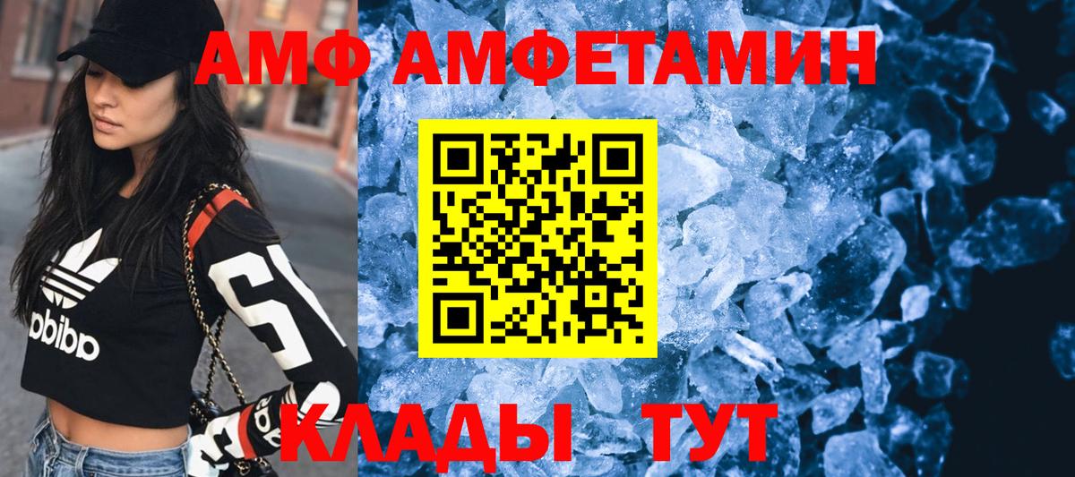АМФЕТАМИН  Вход с VPN  Глазов  АМФ 98% 