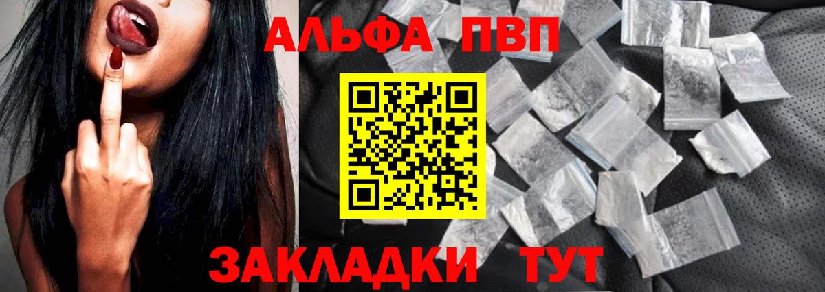 Alpha PVP крисы CK  Альфа ПВП  Вход с VPN  Глазов  Alpha-PVP Crystall 