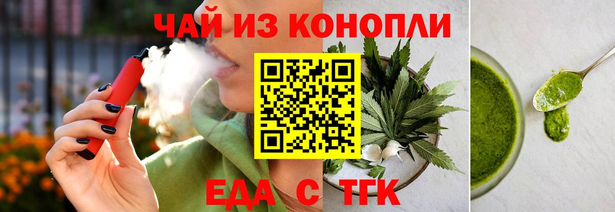 Печенье с ТГК марихуана  Вход с VPN  Глазов 
