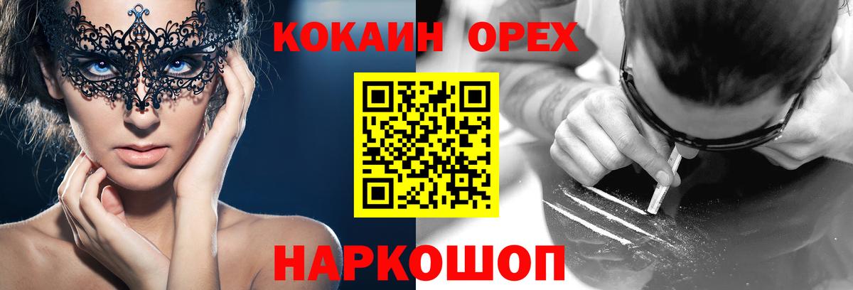 Глазов  КОКАИН  Вход с VPN  Cocaine VHQ  COCAIN 99% 