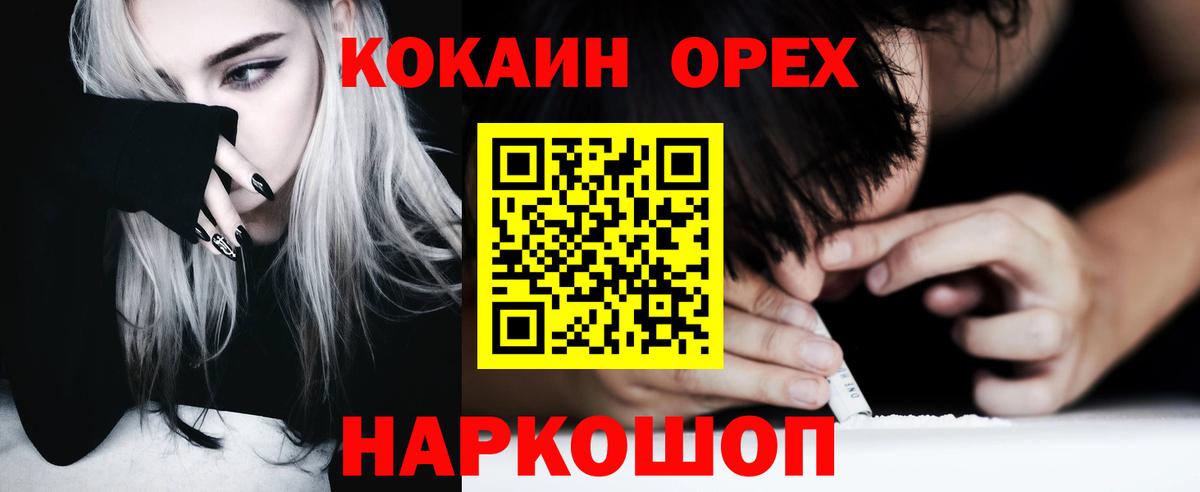 КОКАИН 97% Глазов