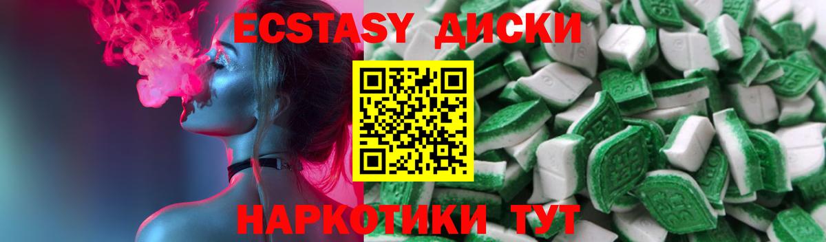 Экстази круглые  Ecstasy круглые  Глазов  ЭКСТАЗИ  Вход с VPN 