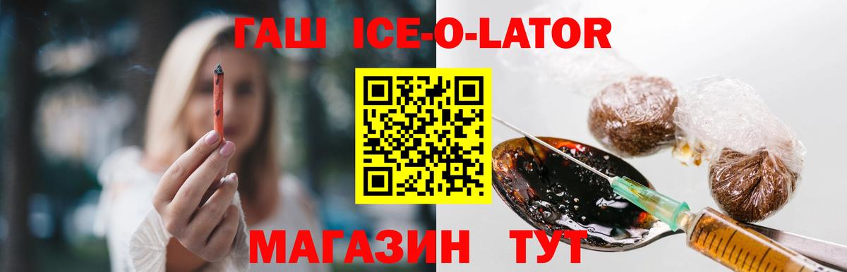 ГАШ убойный Глазов