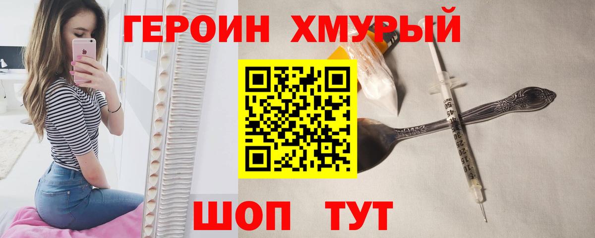Героин  Вход с VPN  Глазов  ГЕРОИН афганец 