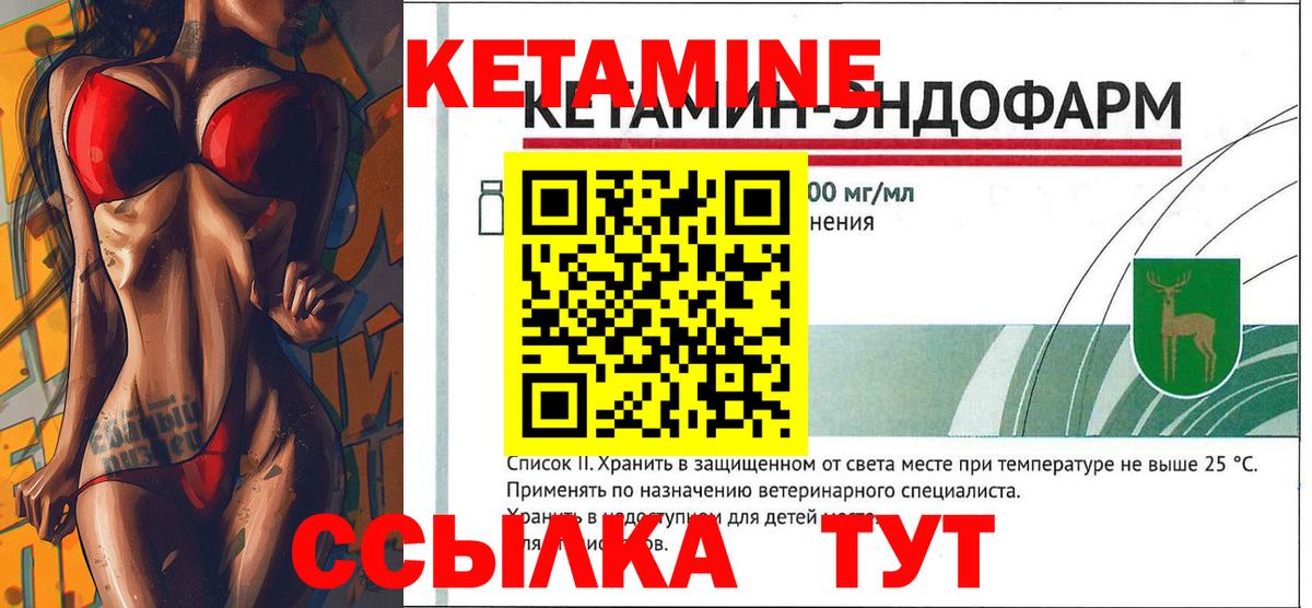 Кетамин VHQ  Кетамин ketamine  Вход с VPN  Глазов 