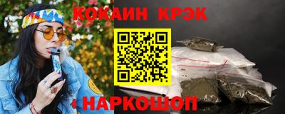 кокаин Жуковский