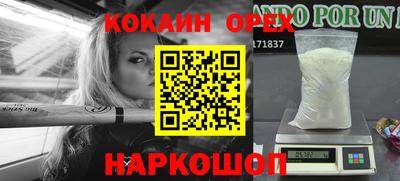 кокаин Жуковский