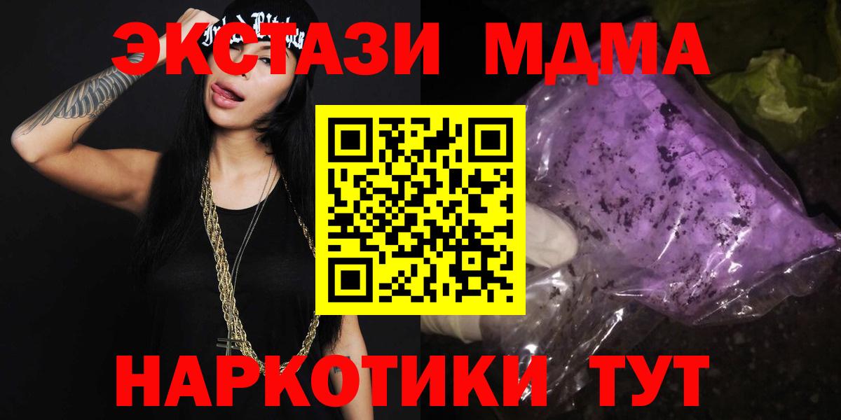Глазов  МДМА VHQ  МДМА Molly  Вход с VPN 