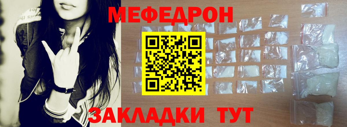 МЕФ мука Глазов