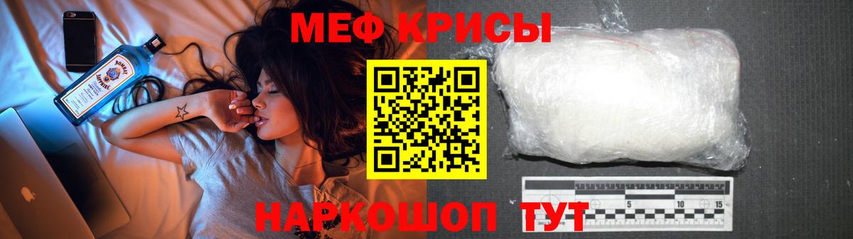 МЯУ-МЯУ мяу мяу  Меф  Глазов  Вход с VPN  МЕФ мука 