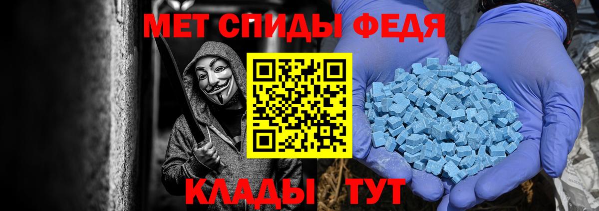 Метамфетамин мет Глазов