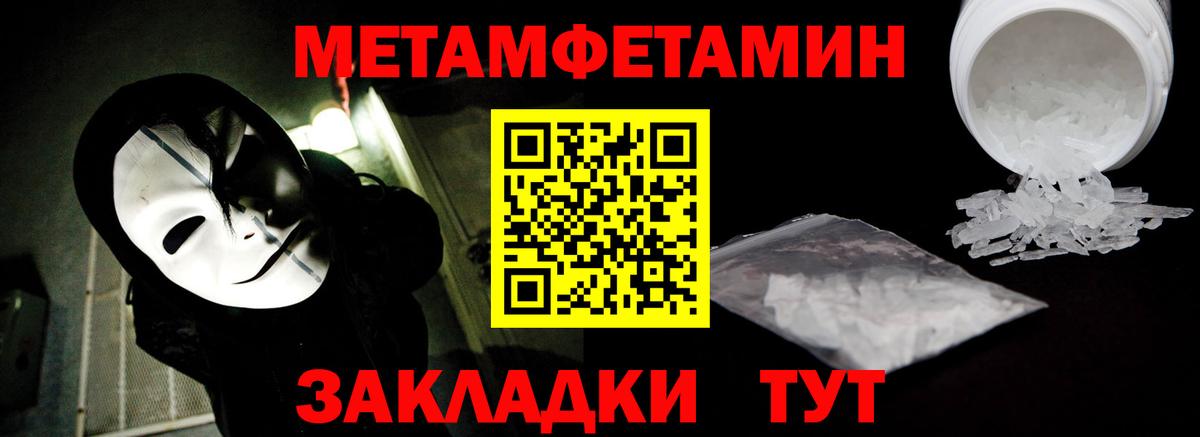 Первитин кристалл  Первитин  Глазов  Вход с VPN 