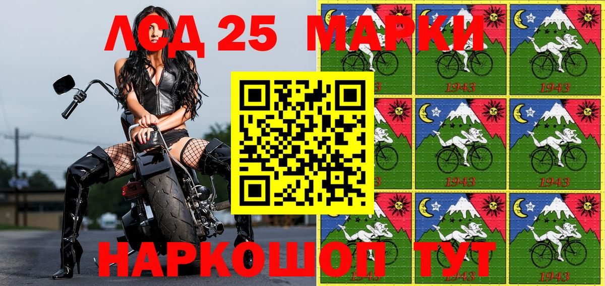 Марки 25I-NBOMe 1,8мг Глазов