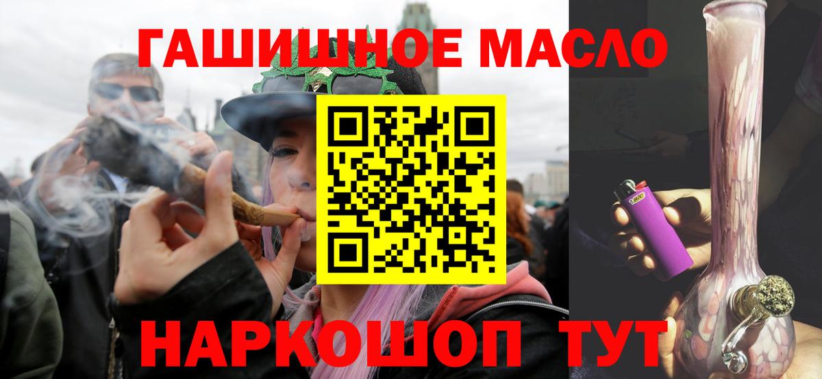 Дистиллят ТГК гашишное масло Глазов