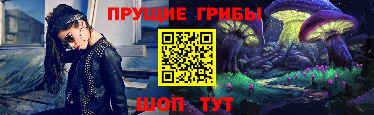 Галлюциногенные грибы Magic Shrooms  Вход с VPN  Глазов 