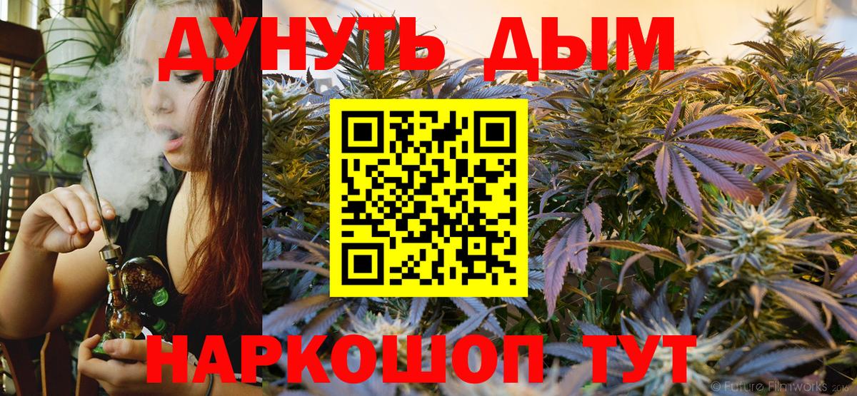 Канабис SATIVA & INDICA Глазов